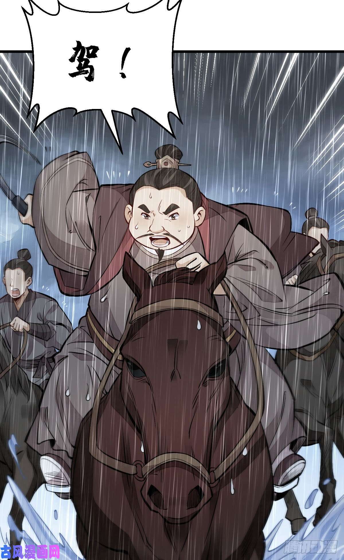 烂柯棋缘第108话