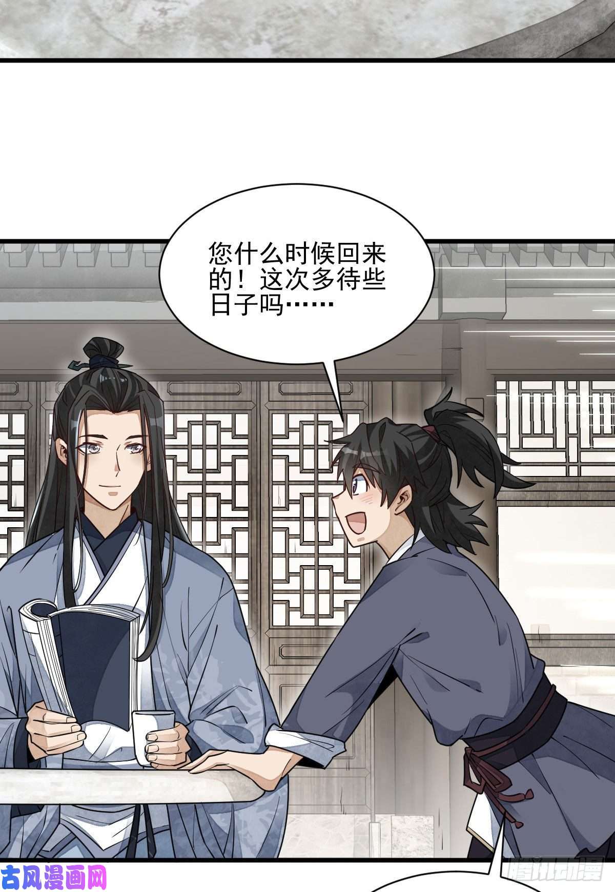 烂柯棋缘第109话