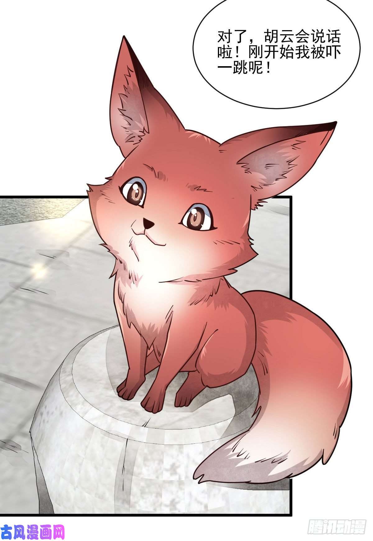 烂柯棋缘第109话