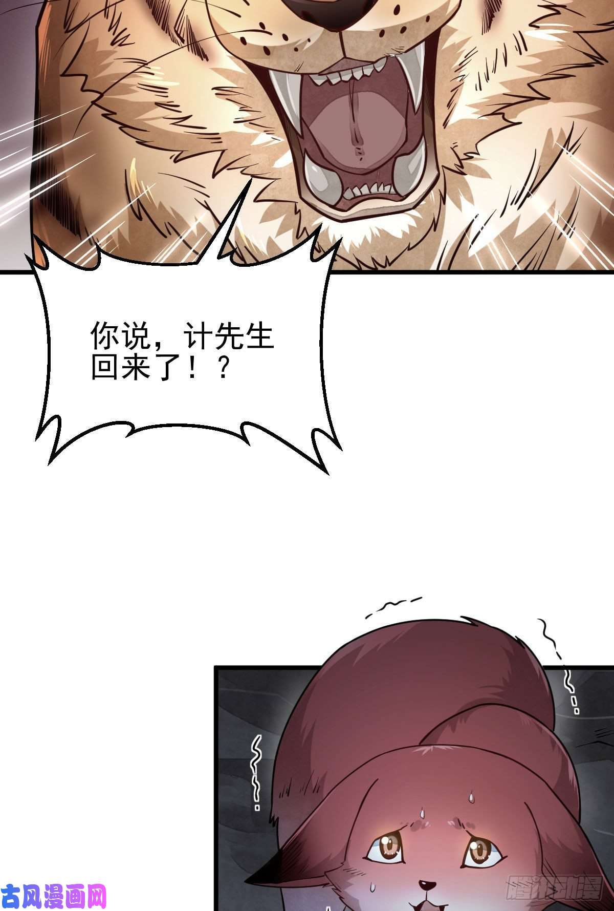 烂柯棋缘第109话