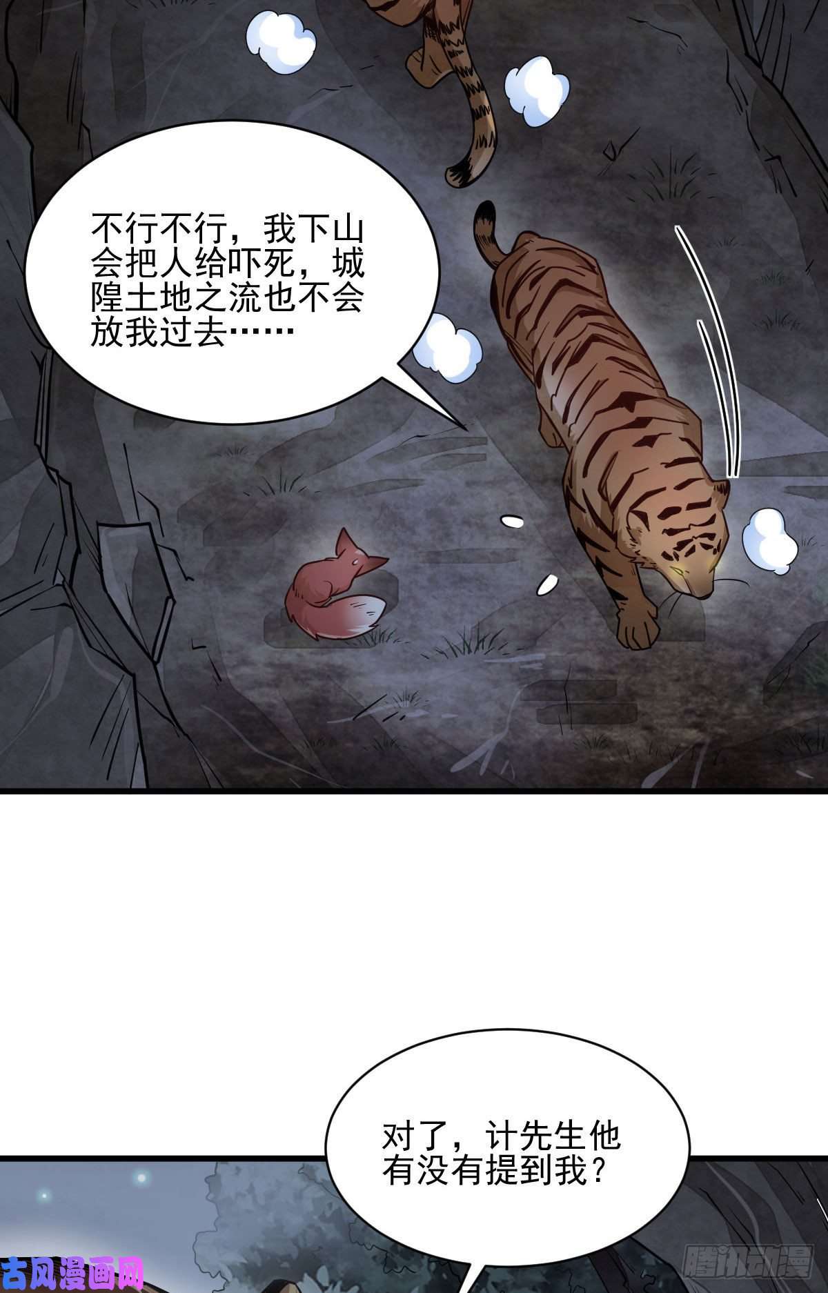 烂柯棋缘第109话