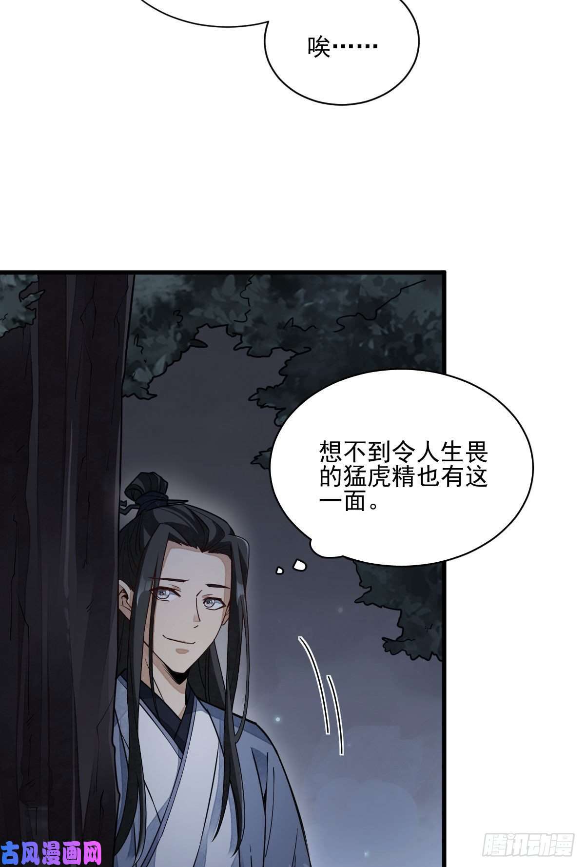 烂柯棋缘第109话