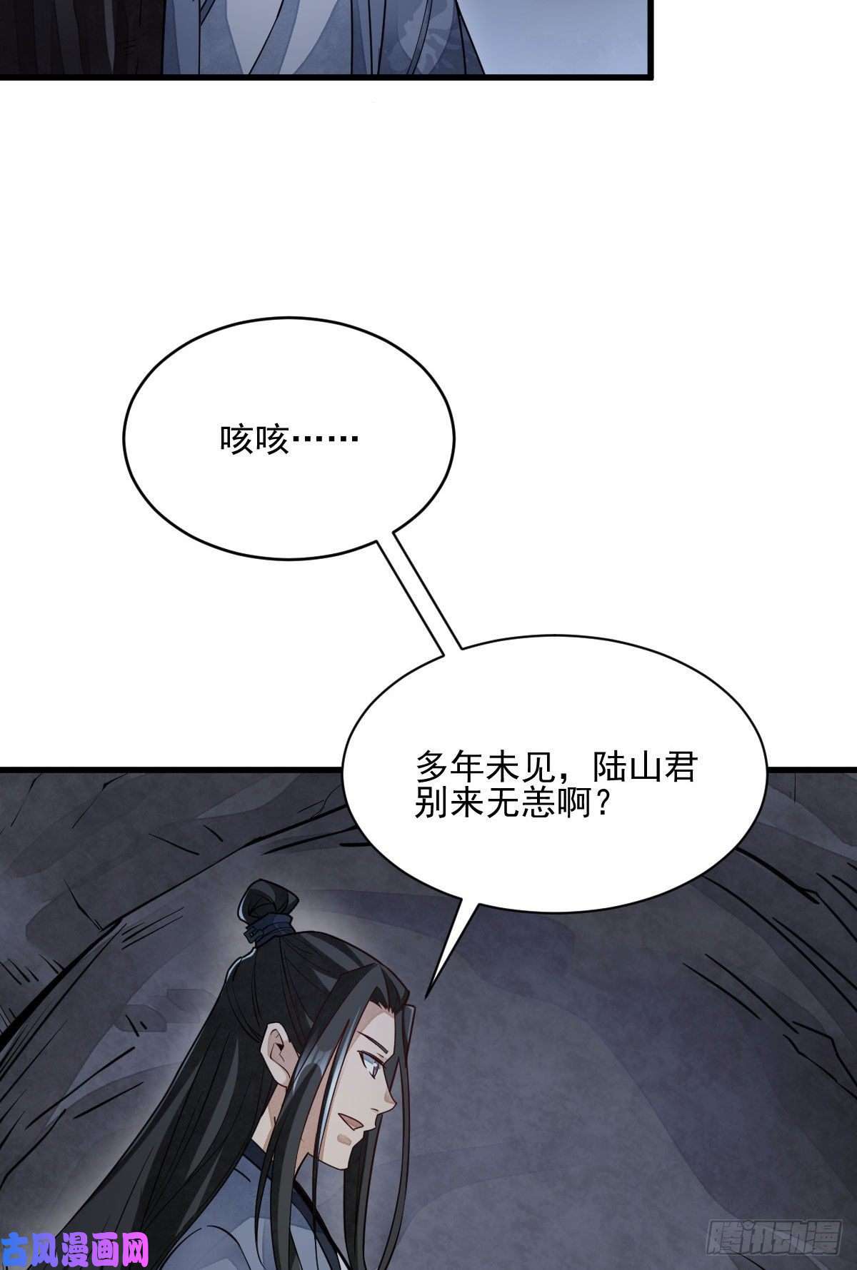 烂柯棋缘第109话