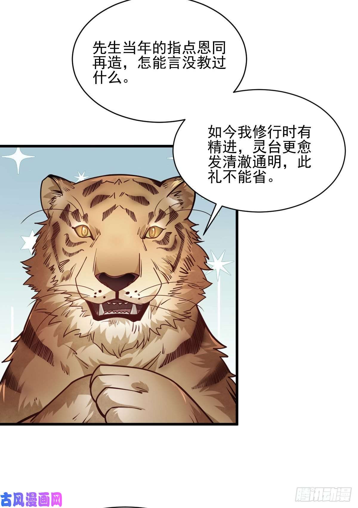 烂柯棋缘第109话