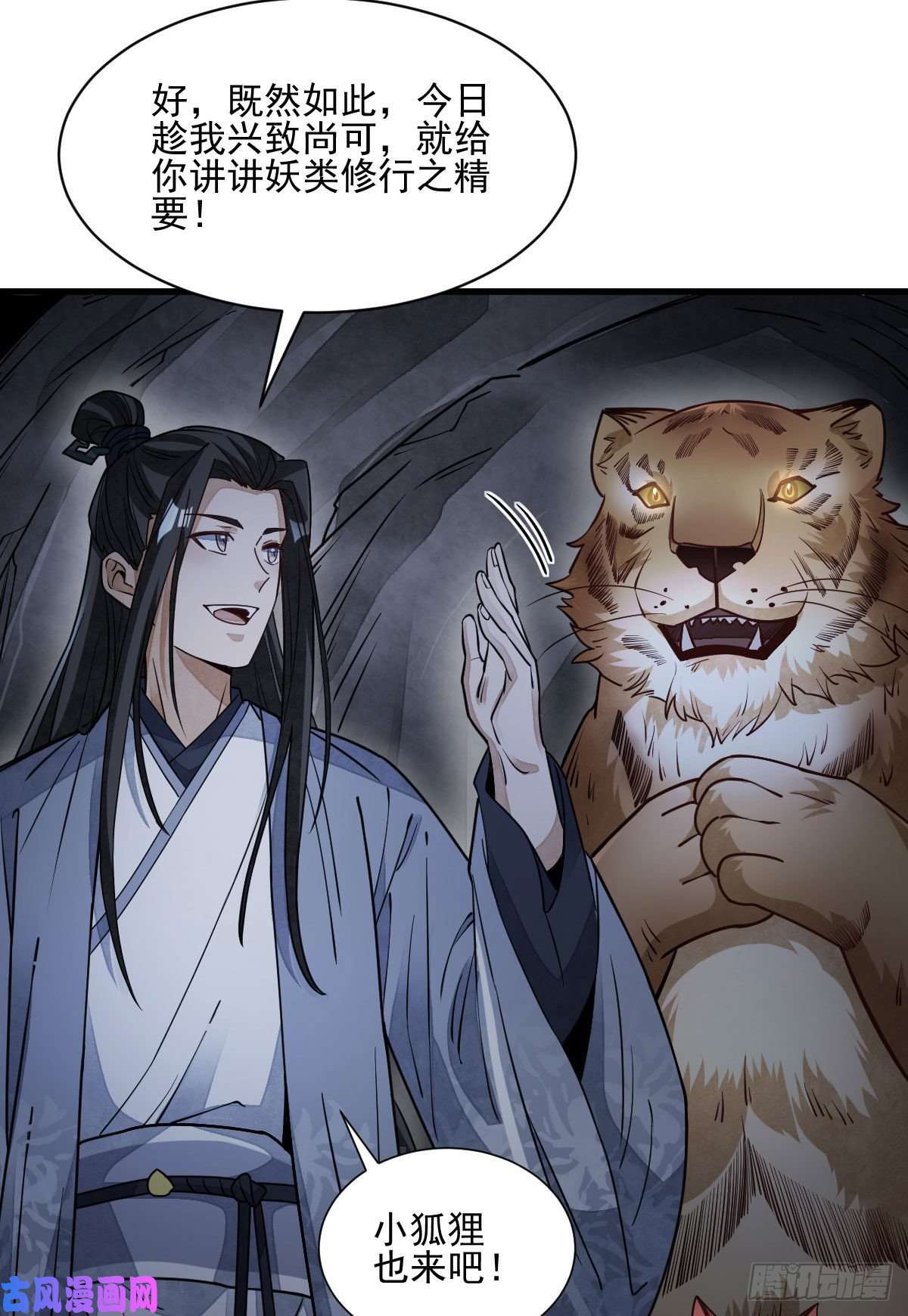 烂柯棋缘第109话