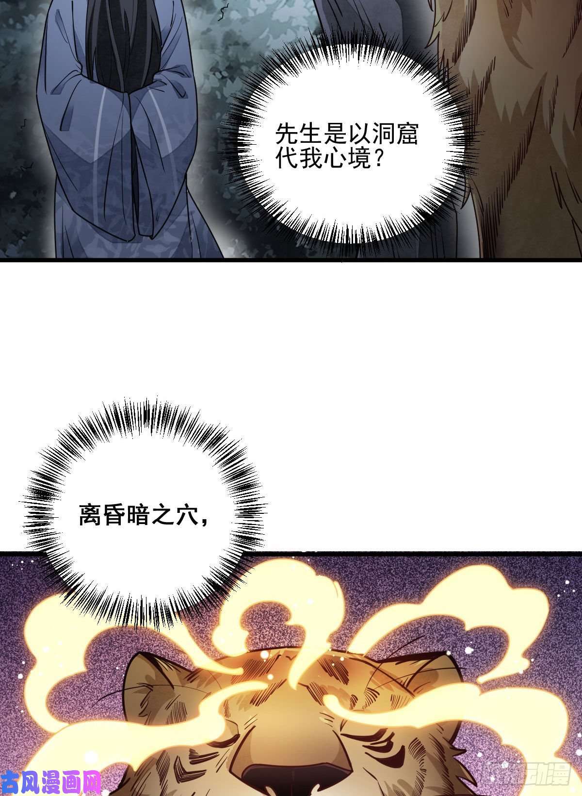 烂柯棋缘第109话