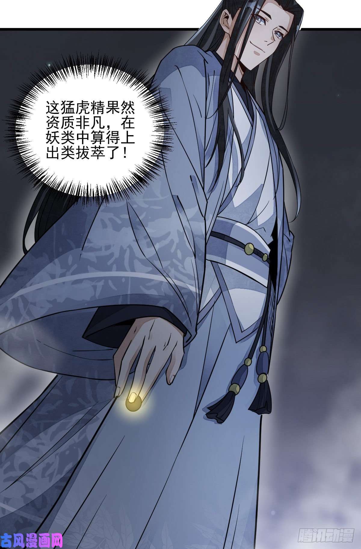 烂柯棋缘第109话