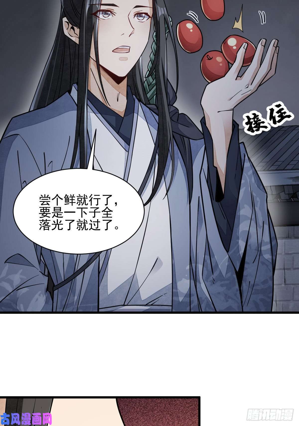 烂柯棋缘第109话