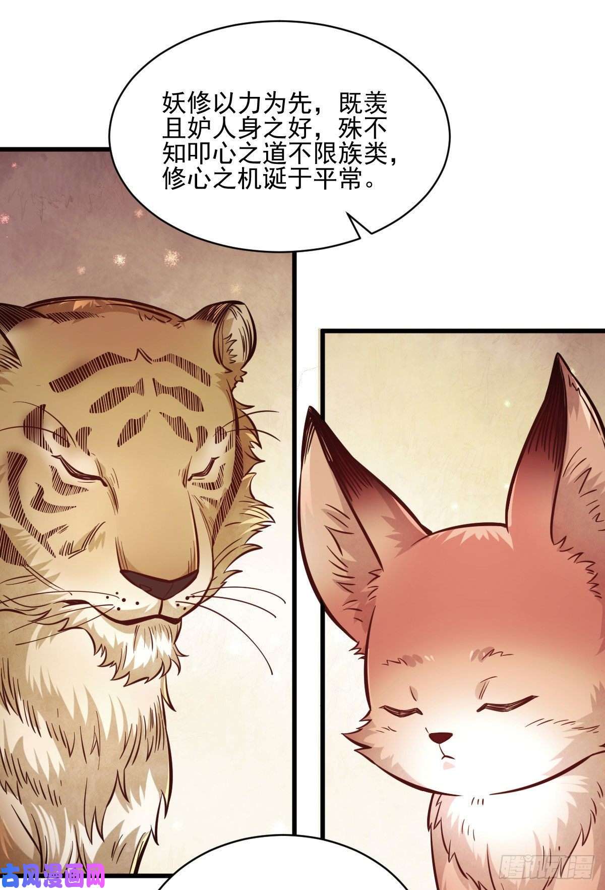 烂柯棋缘第109话