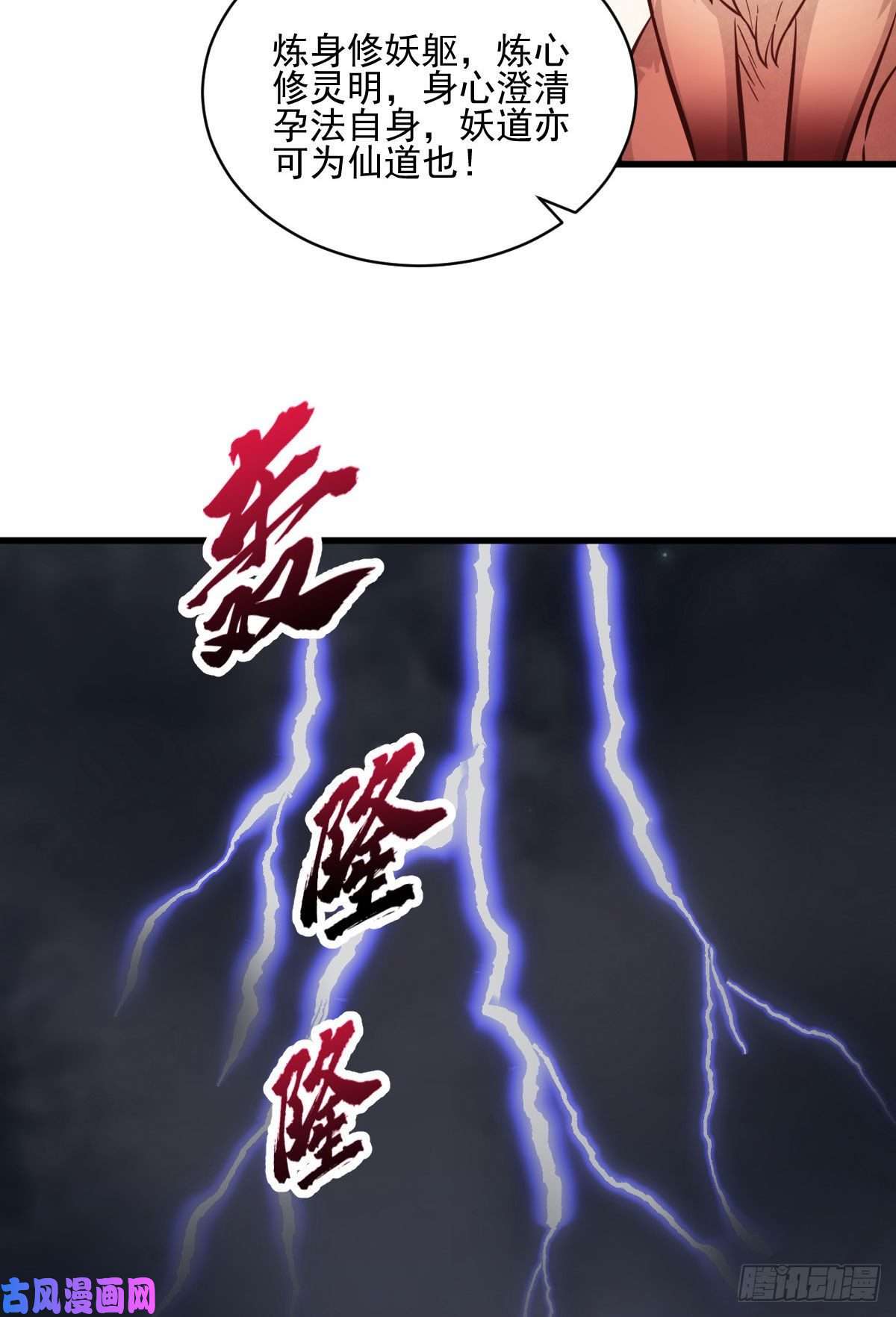 烂柯棋缘第109话