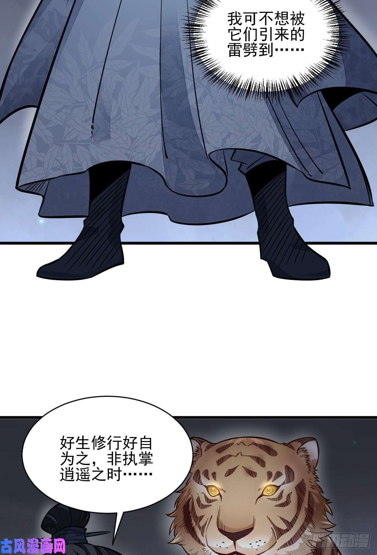 烂柯棋缘第109话