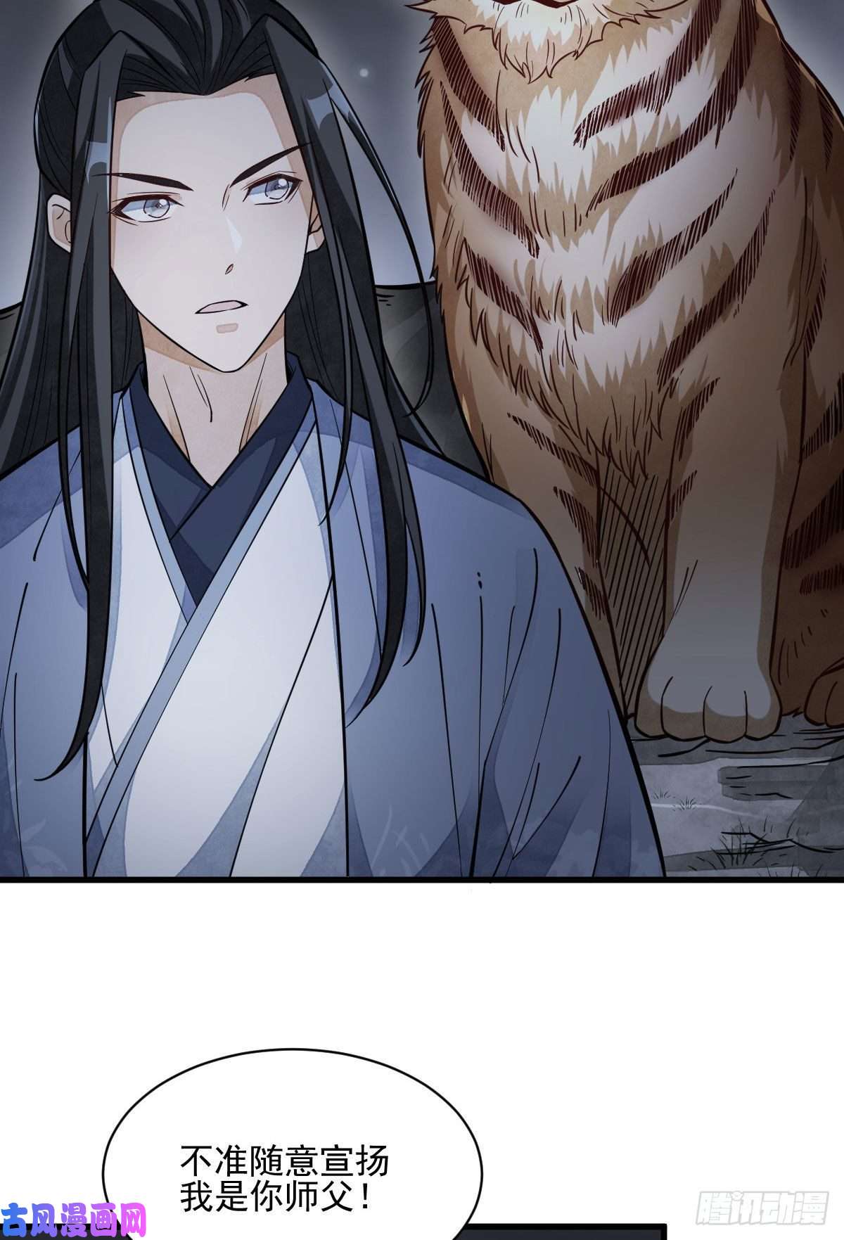 烂柯棋缘第109话