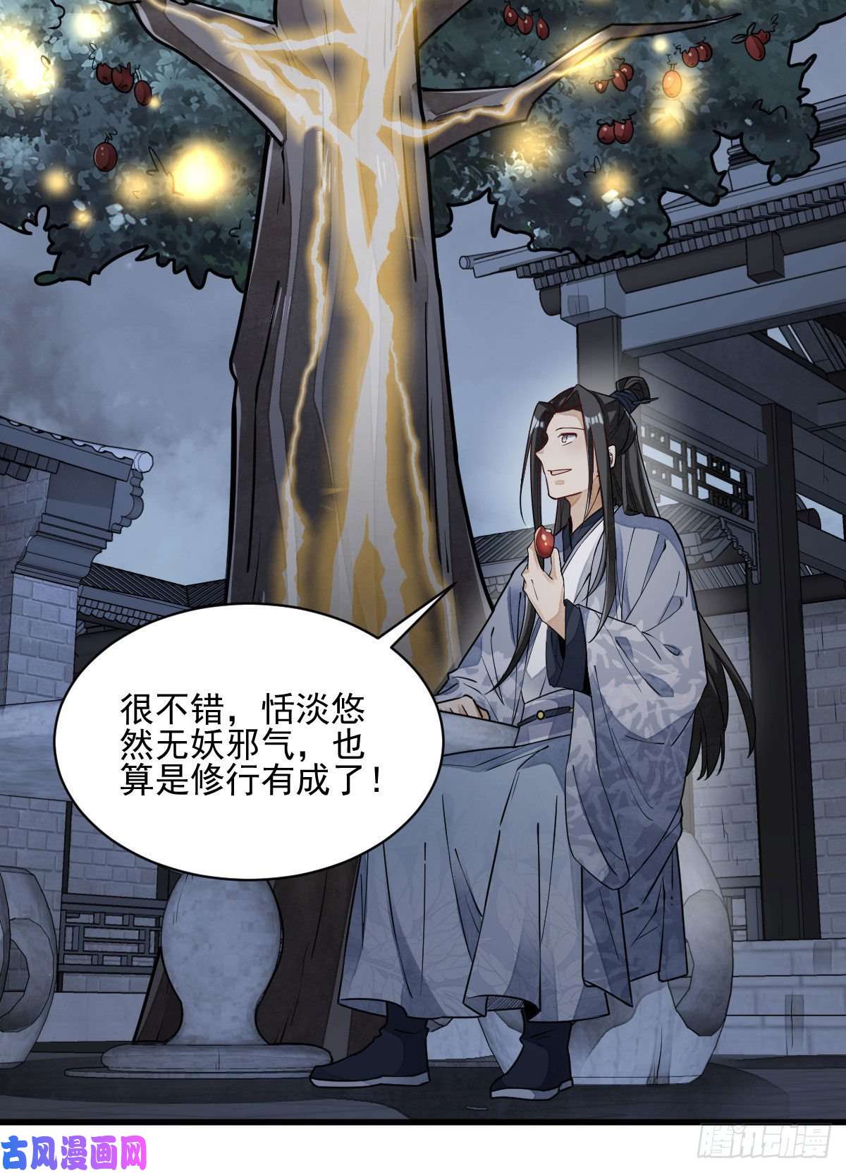 烂柯棋缘第109话