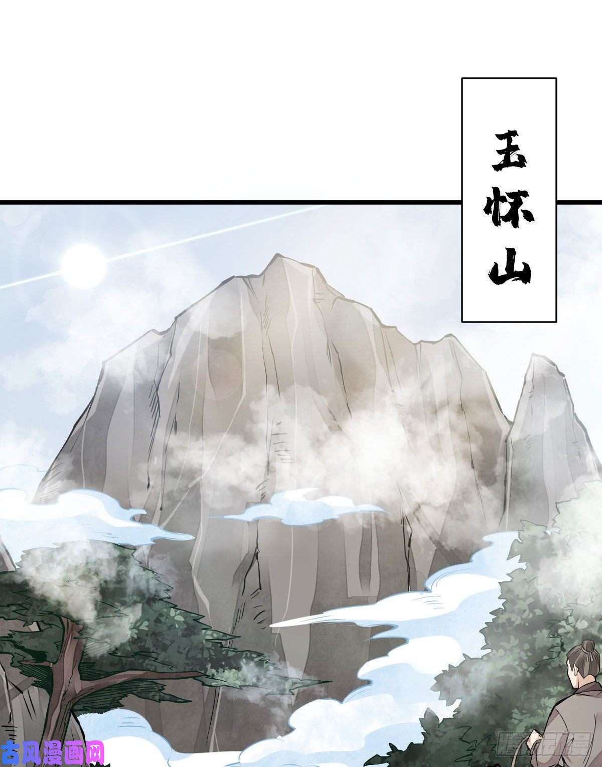 烂柯棋缘第110话