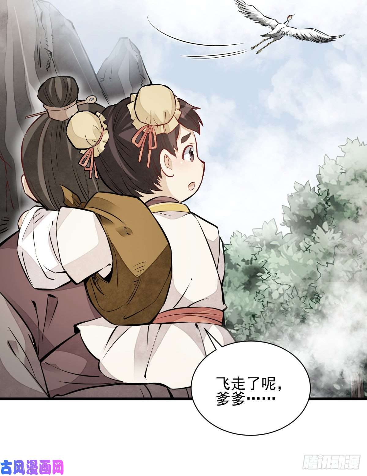 烂柯棋缘第110话