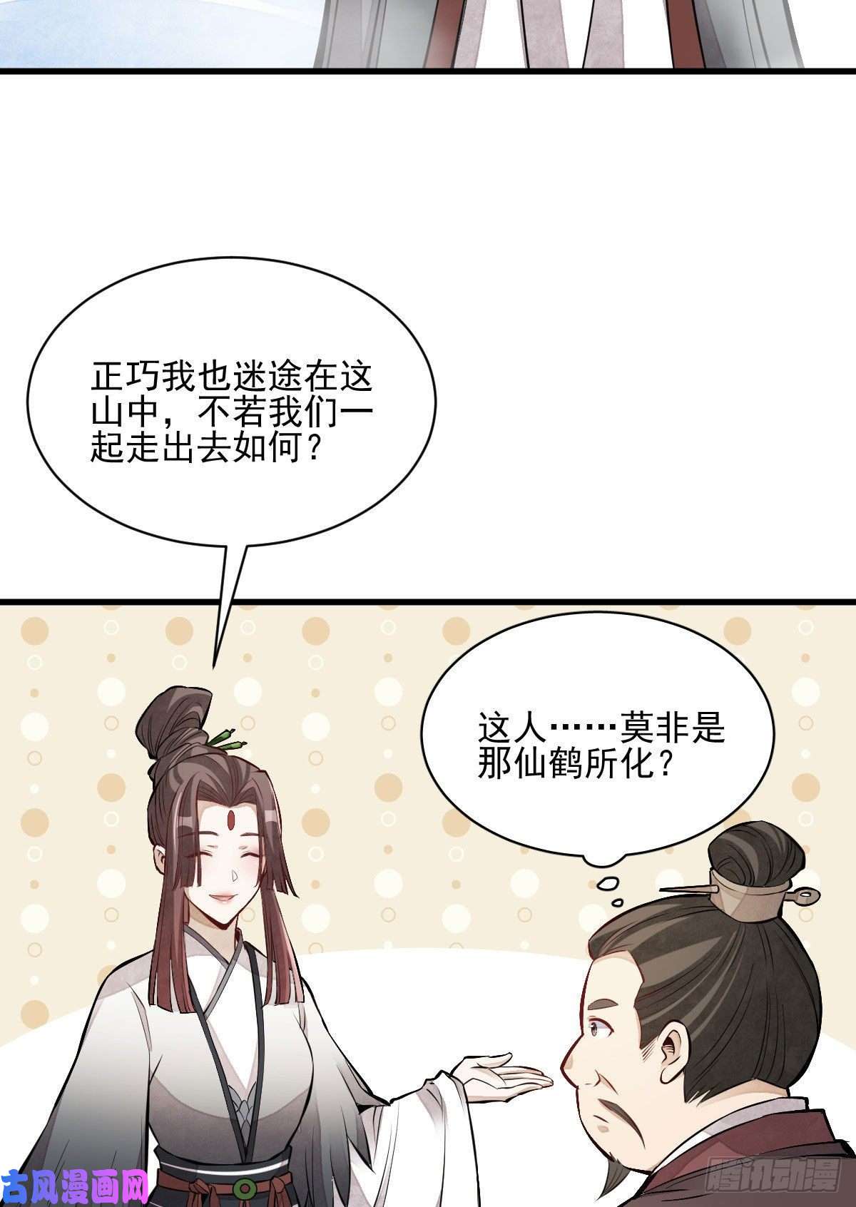 烂柯棋缘第110话