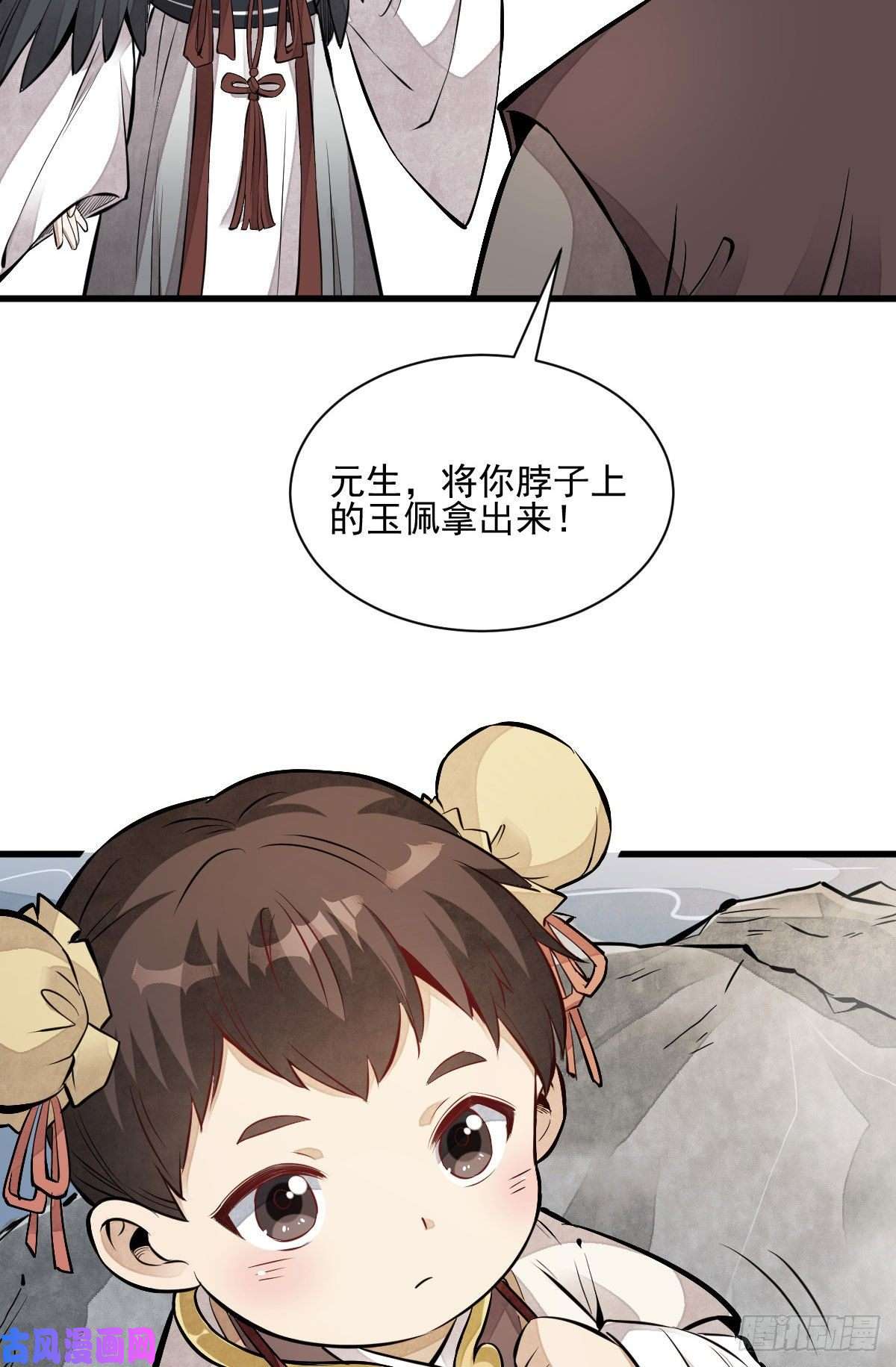 烂柯棋缘第110话