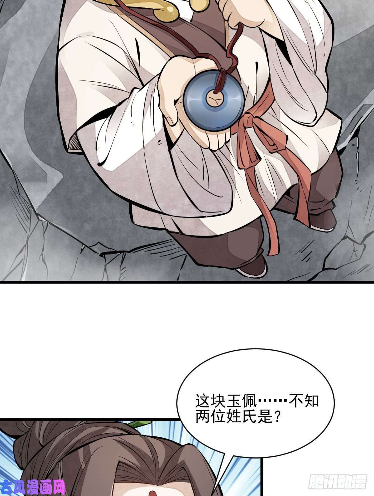 烂柯棋缘第110话