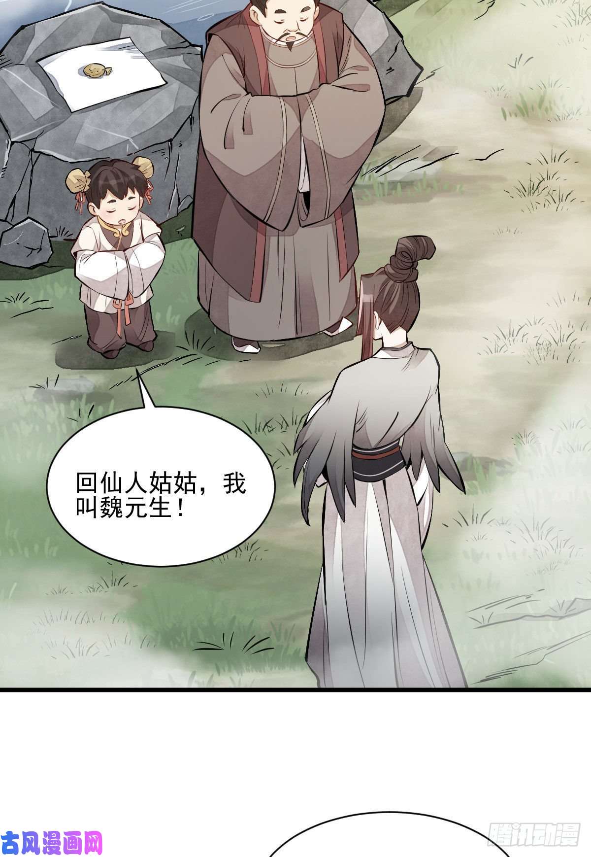 烂柯棋缘第110话