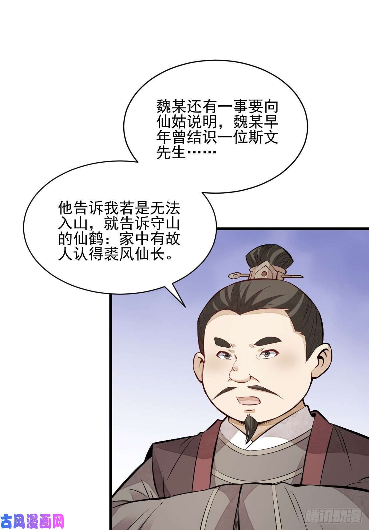 烂柯棋缘第110话