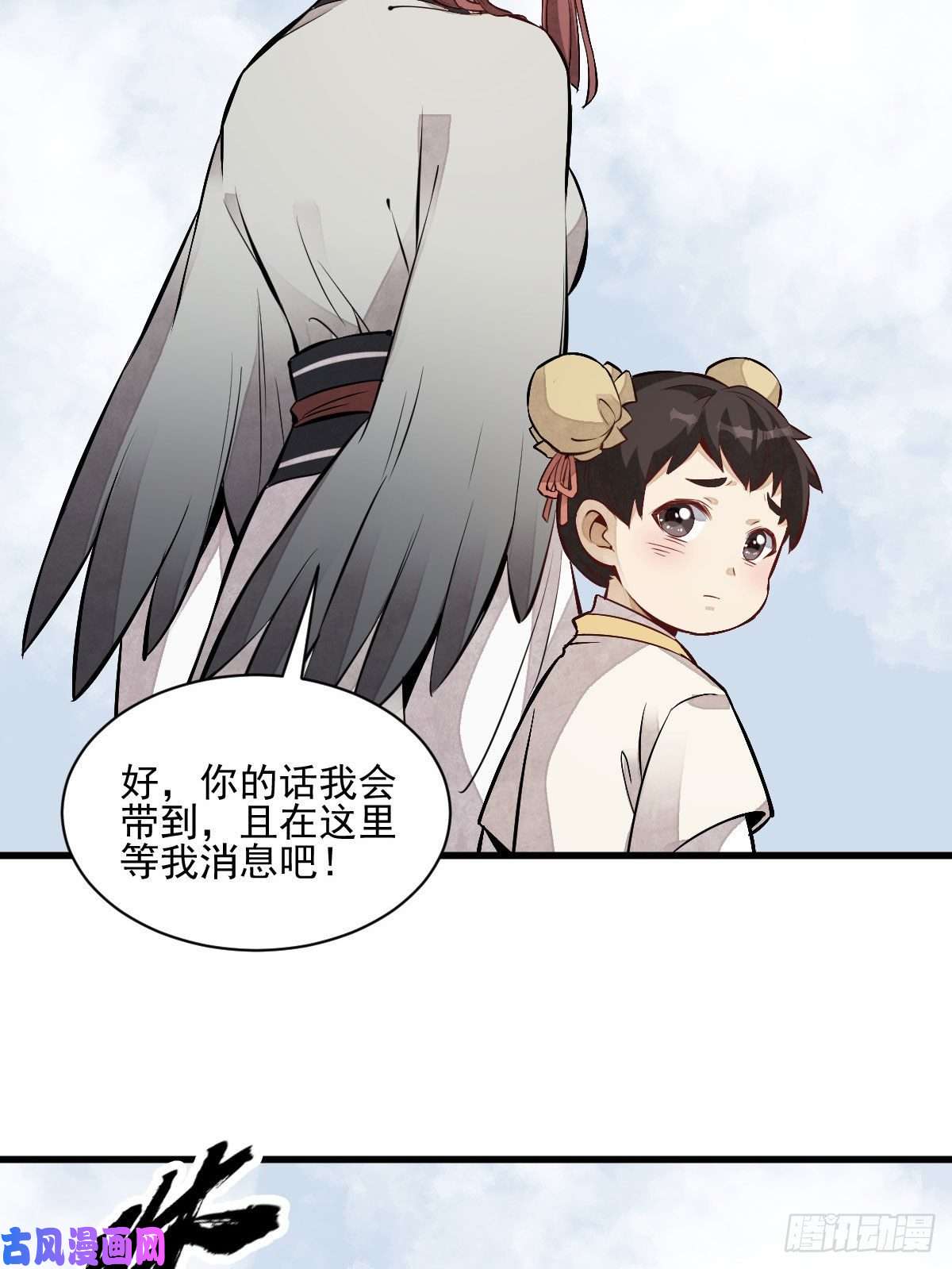 烂柯棋缘第110话