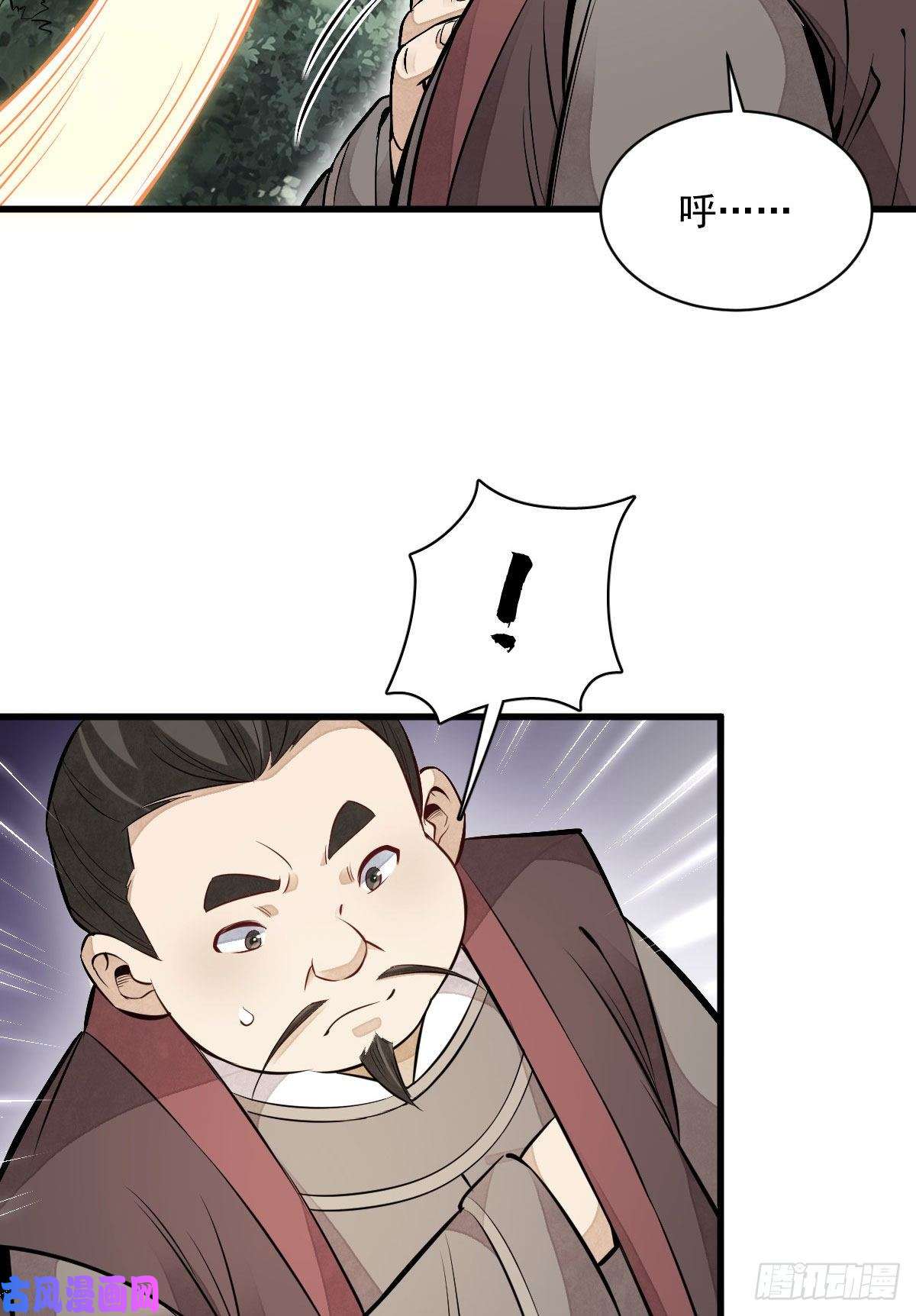 烂柯棋缘第110话