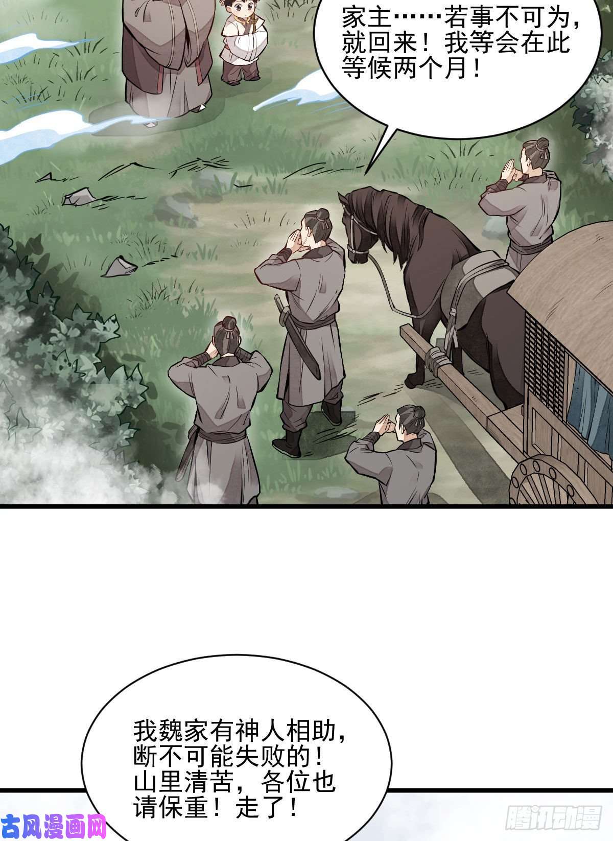 烂柯棋缘第110话