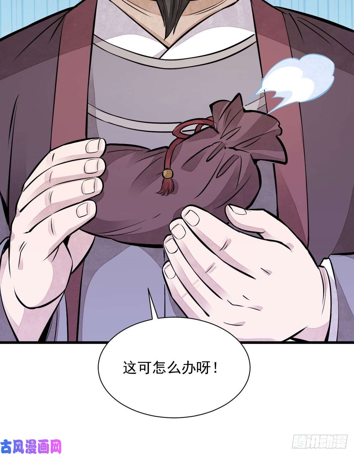 烂柯棋缘第110话