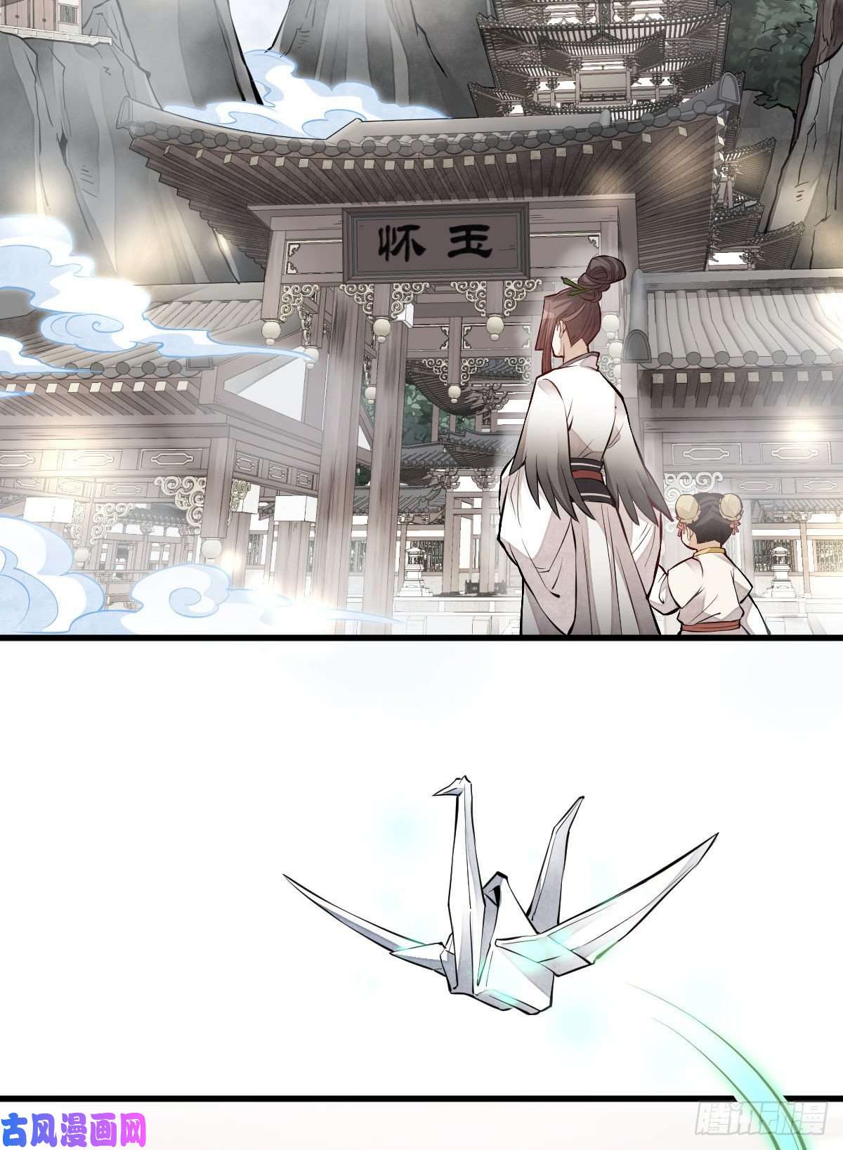 烂柯棋缘第110话