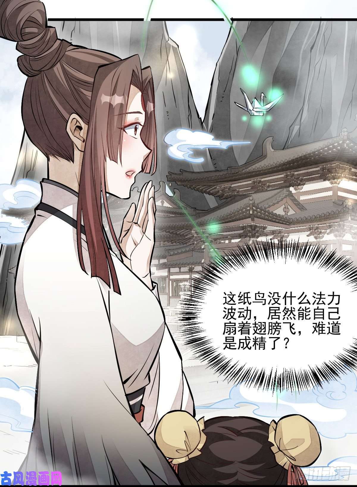 烂柯棋缘第110话