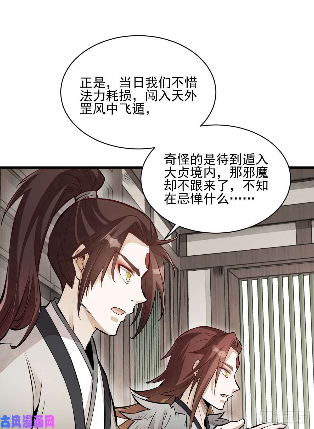 烂柯棋缘第110话