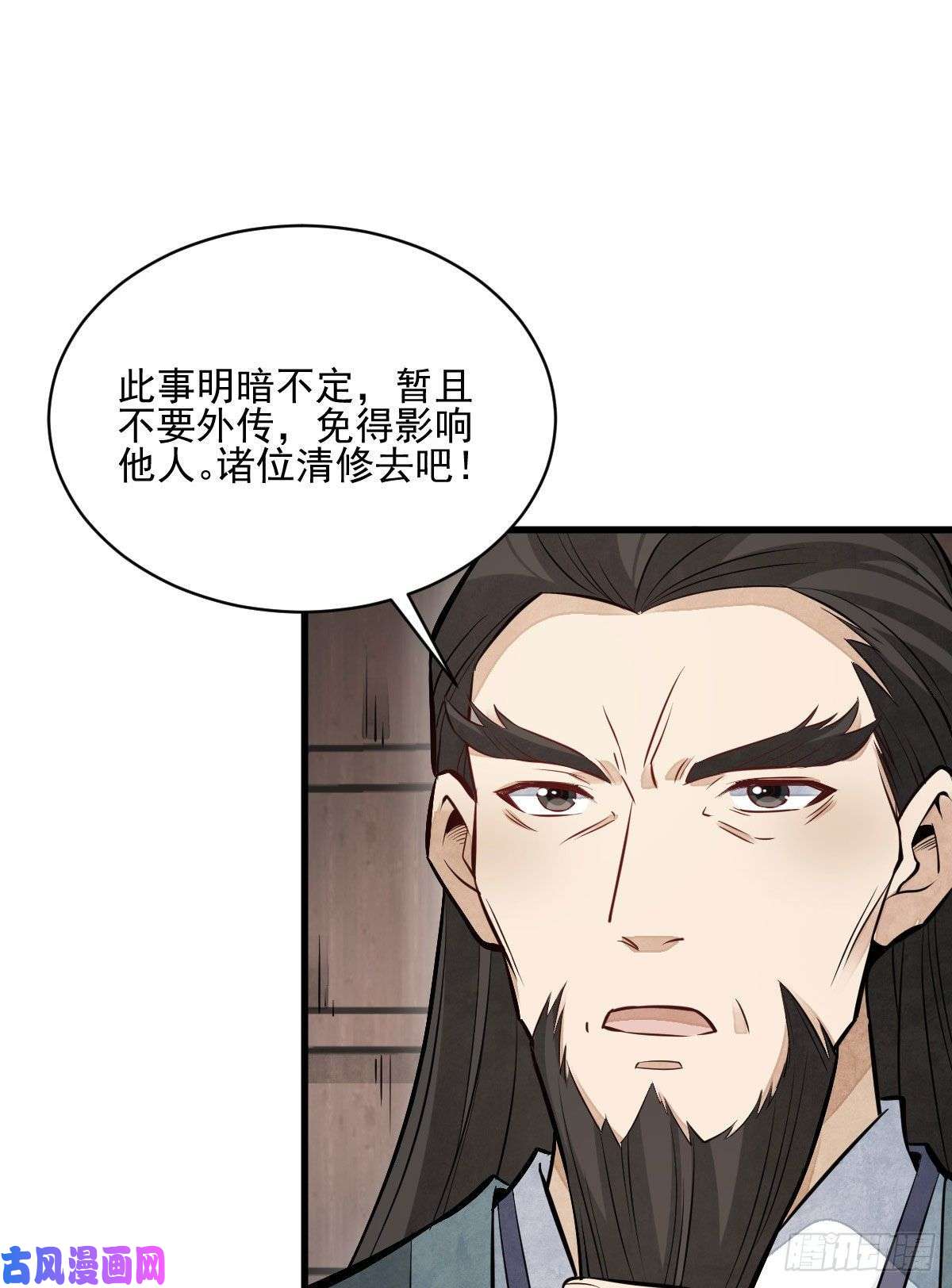 烂柯棋缘第110话