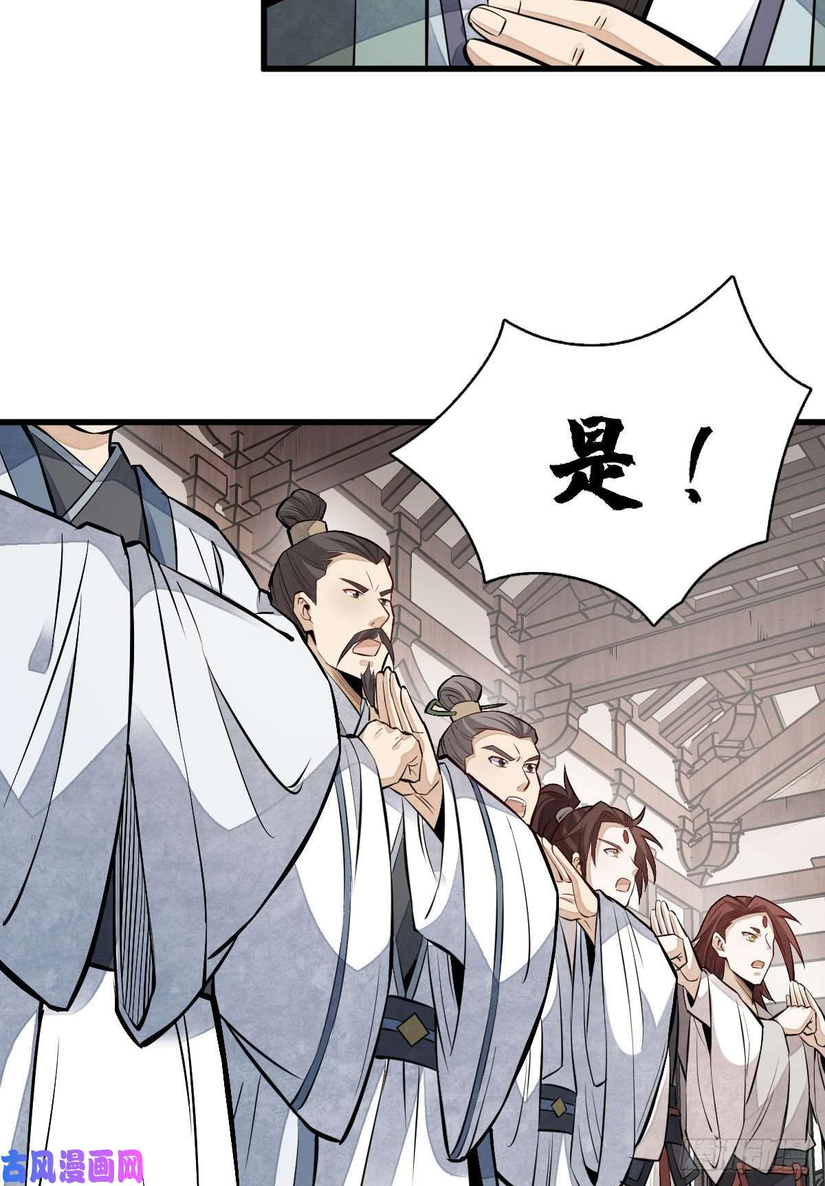 烂柯棋缘第110话