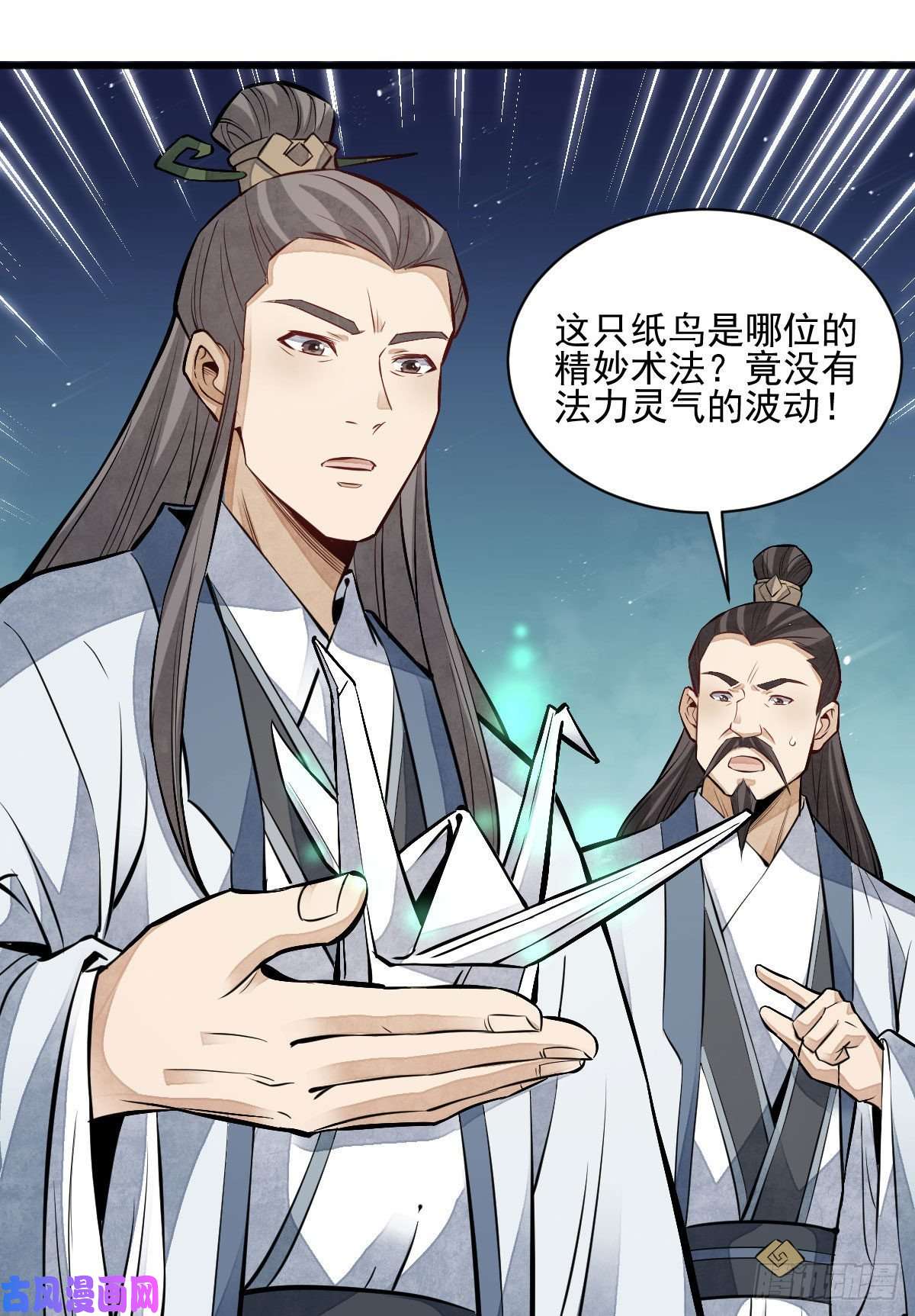 烂柯棋缘第110话