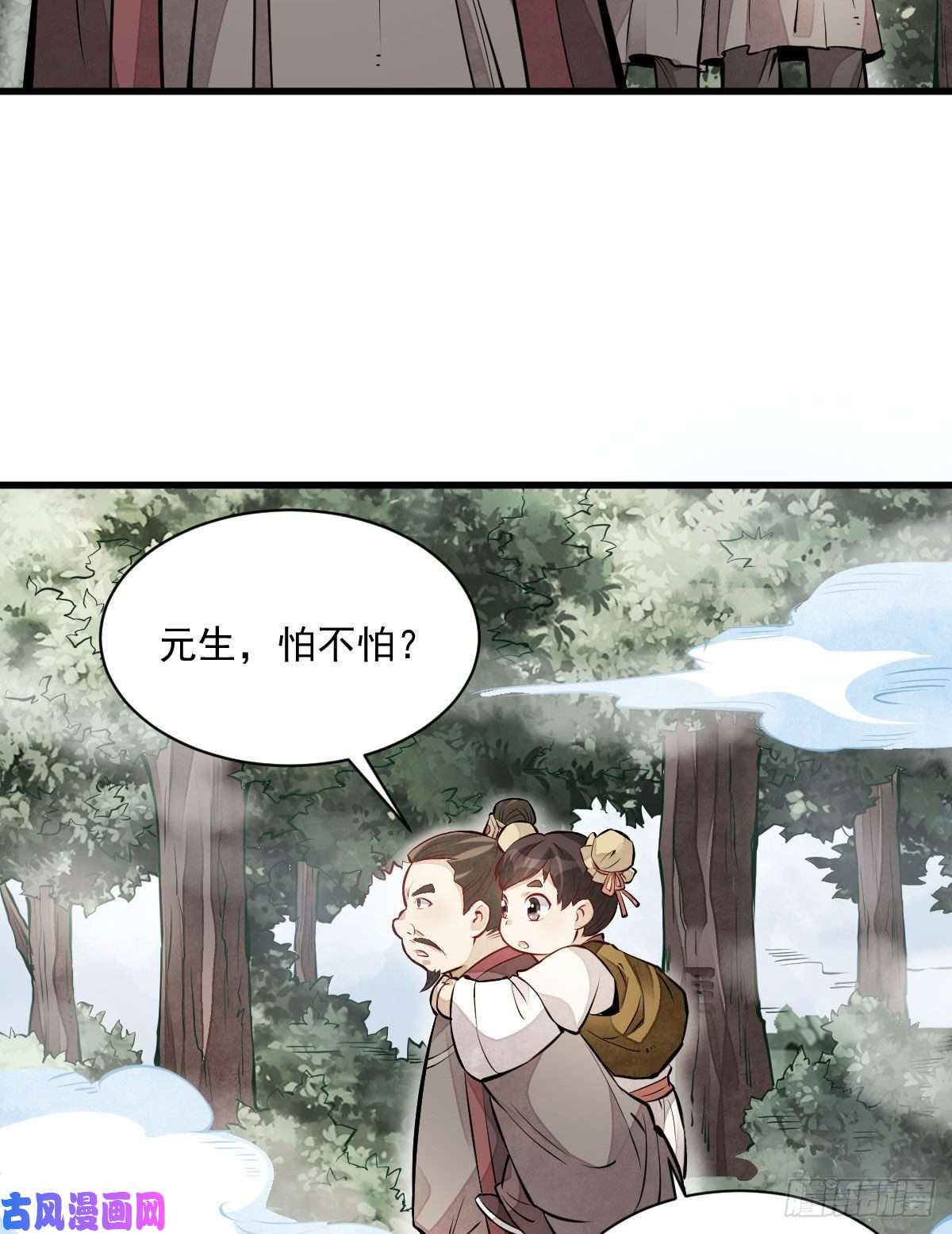 烂柯棋缘第110话