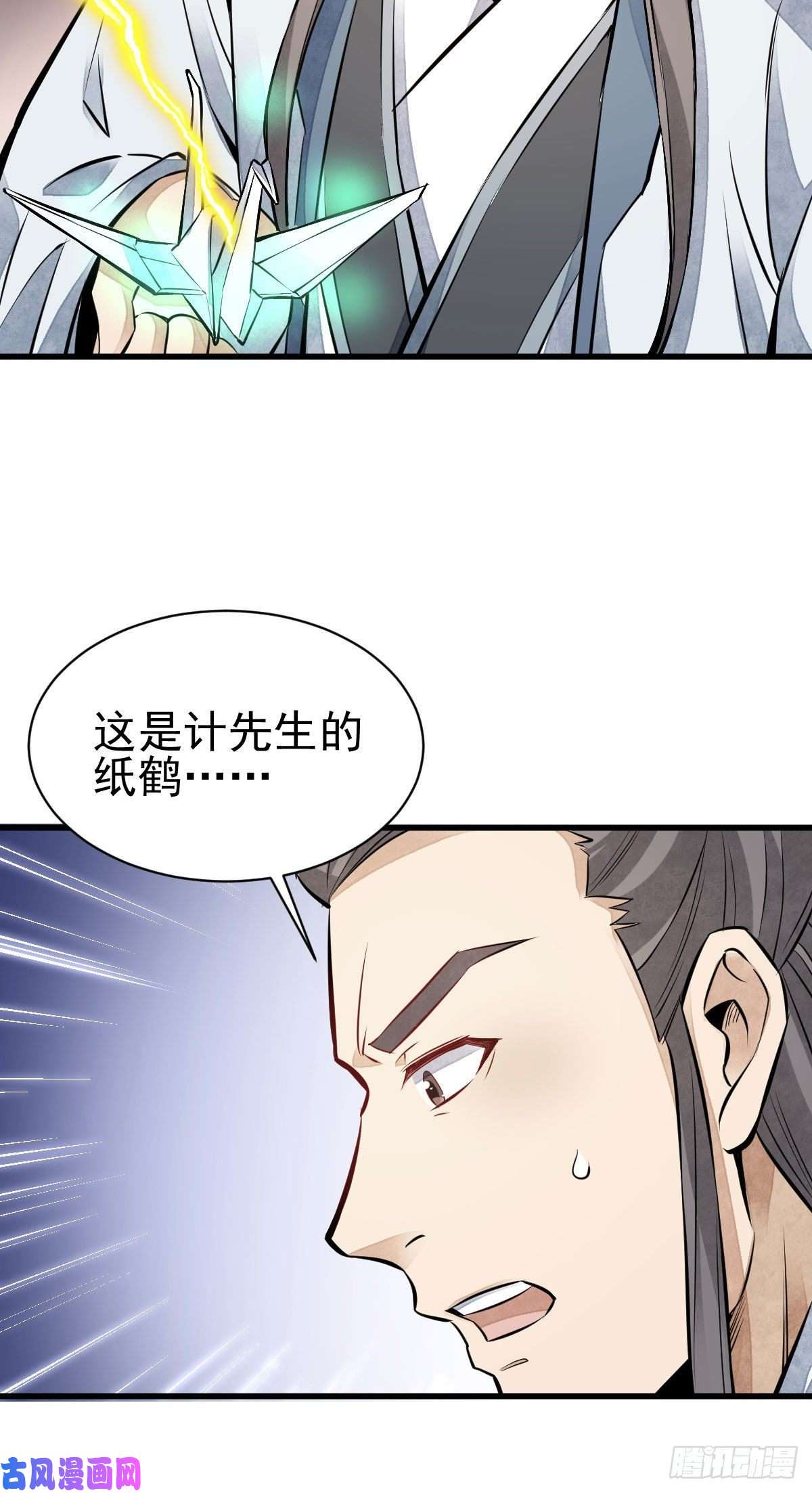 烂柯棋缘第110话