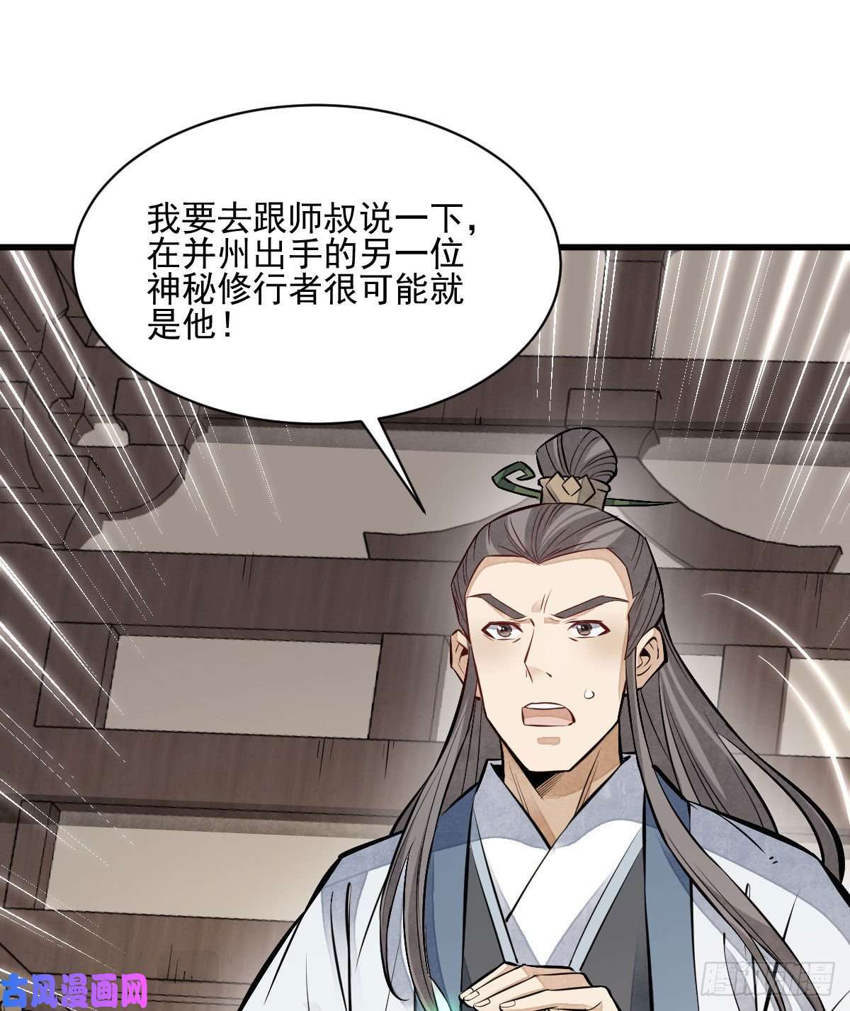 烂柯棋缘第110话