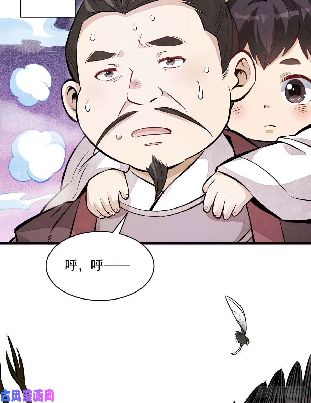 烂柯棋缘第110话