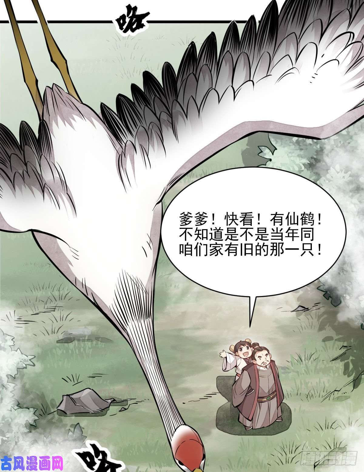 烂柯棋缘第110话