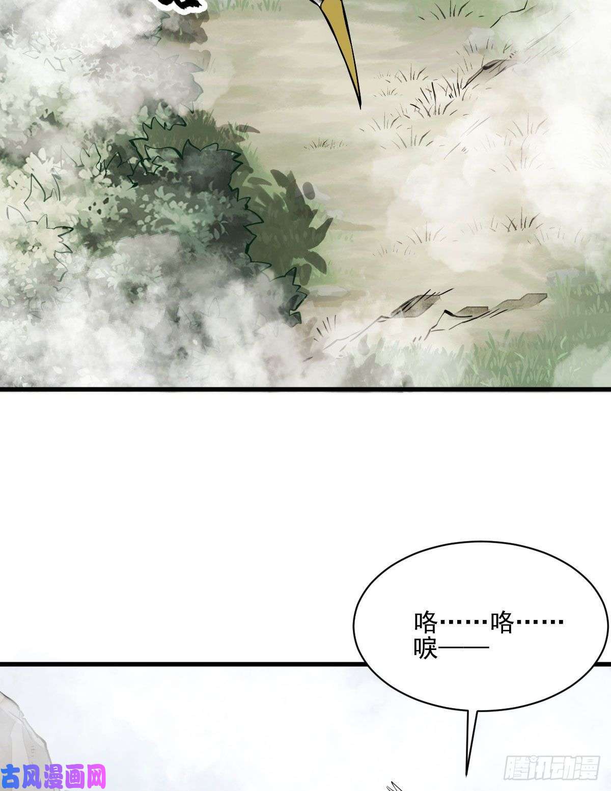 烂柯棋缘第110话