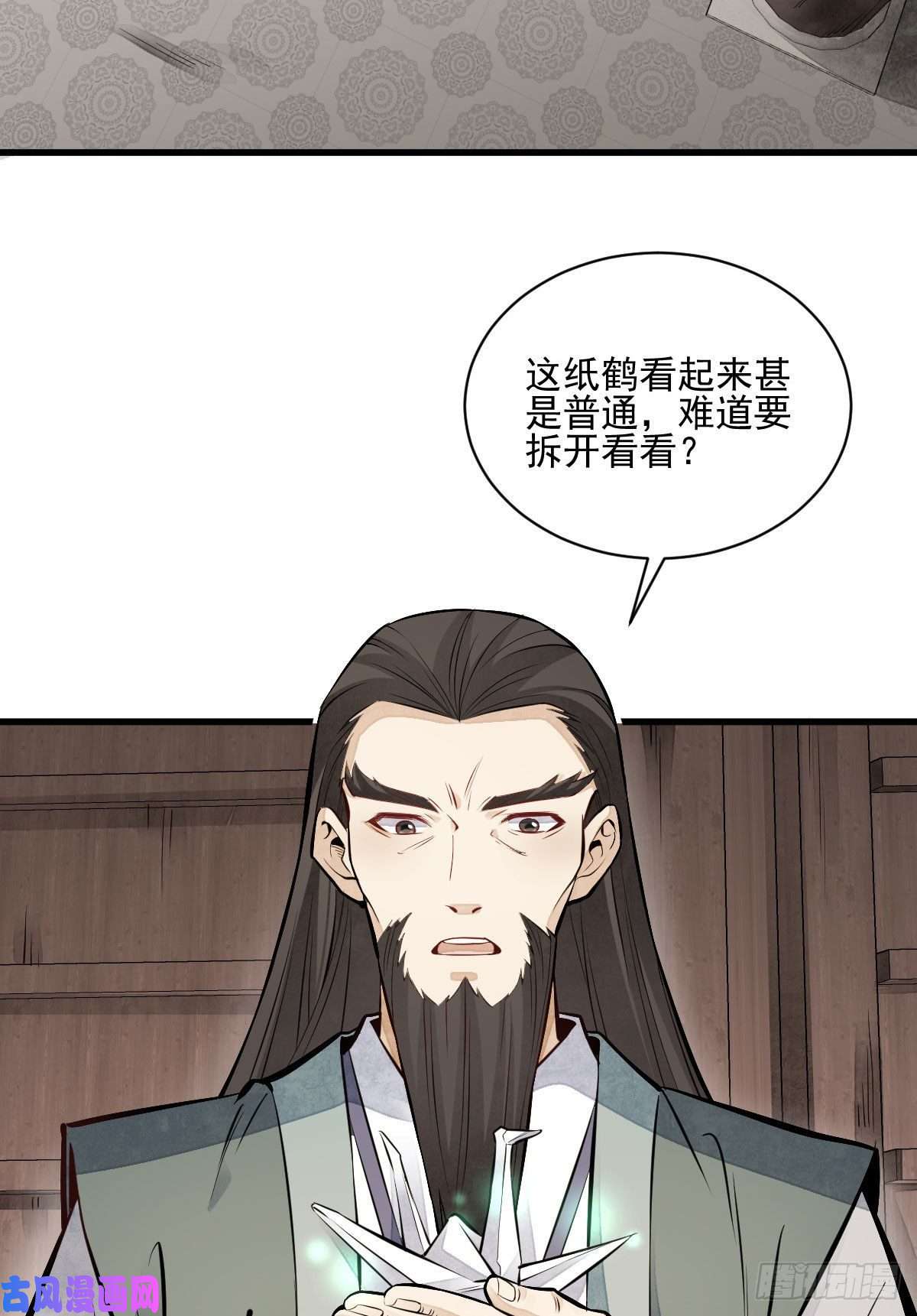 烂柯棋缘第111话