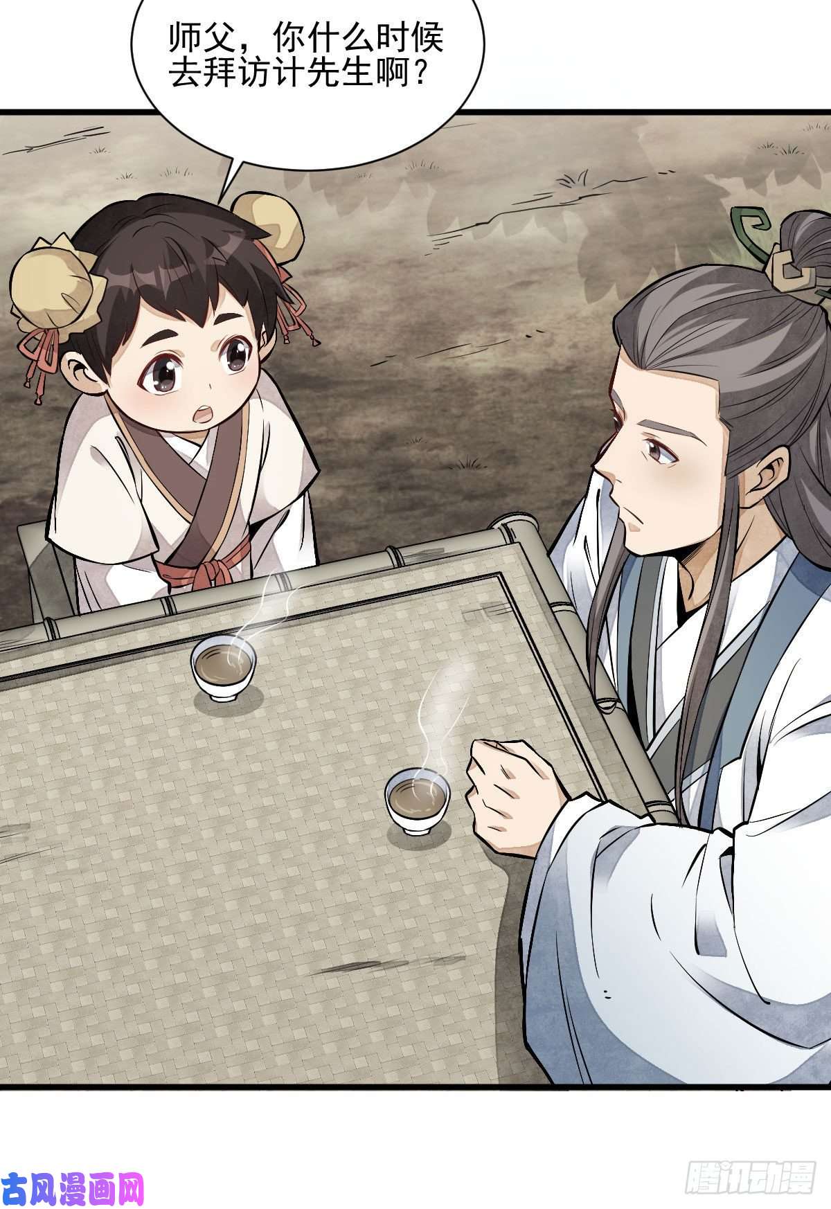 烂柯棋缘第111话