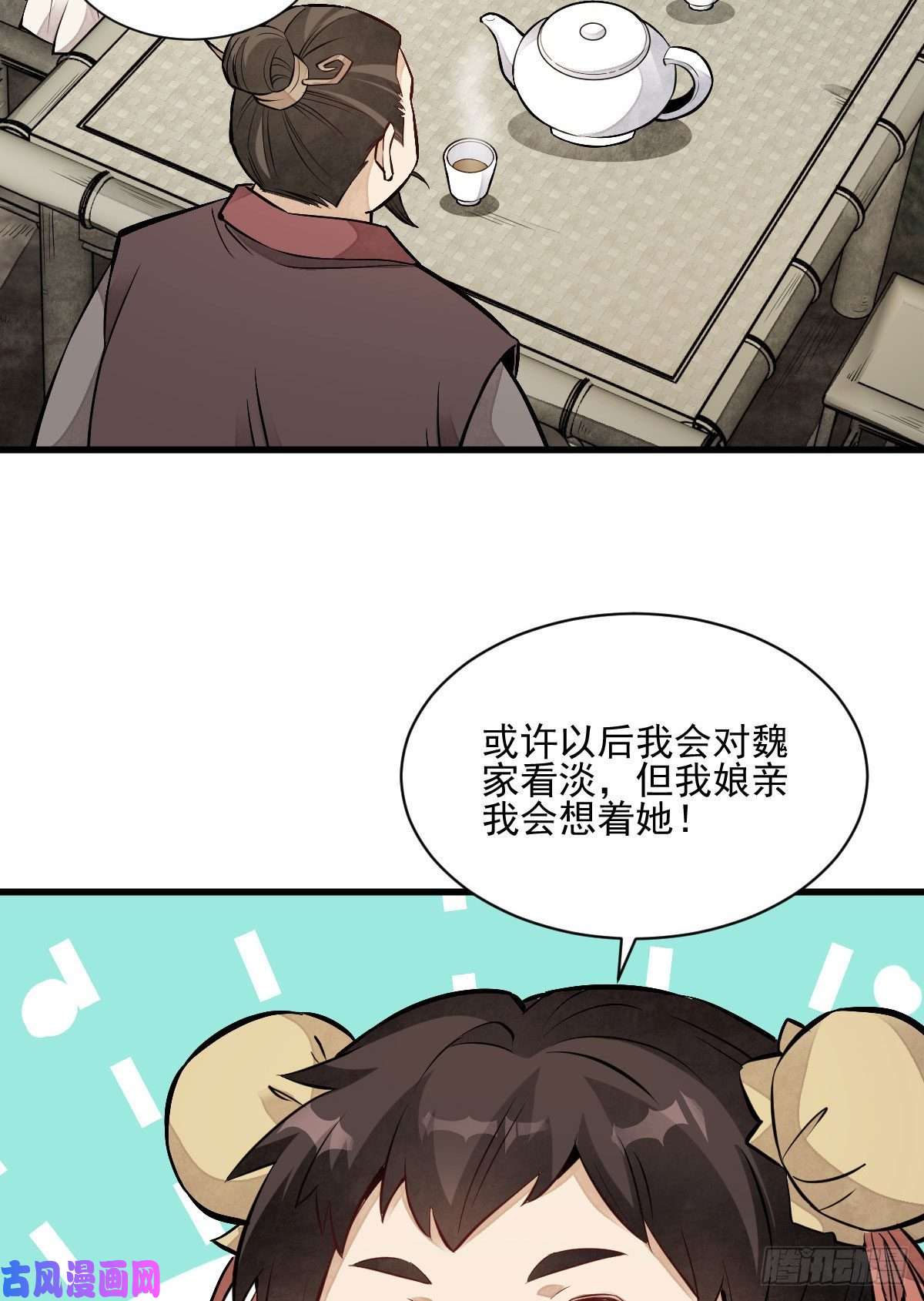 烂柯棋缘第111话