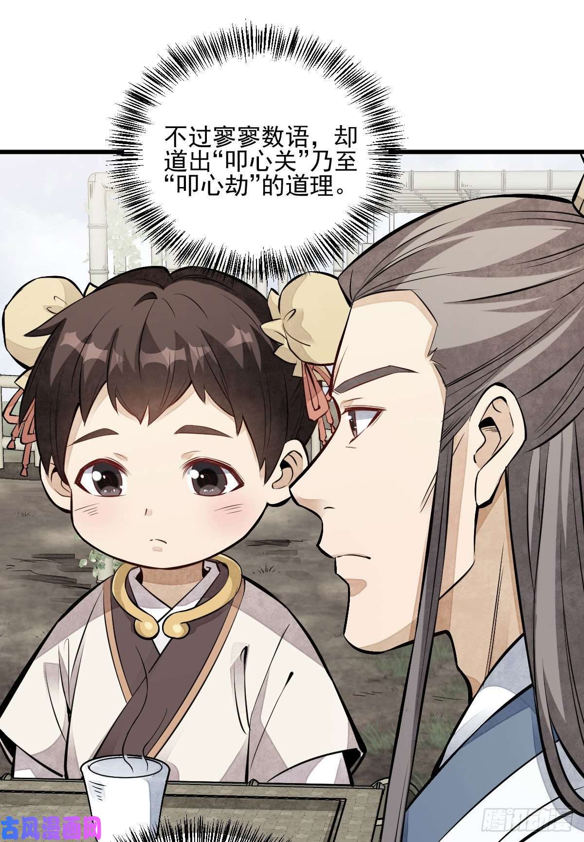 烂柯棋缘第111话