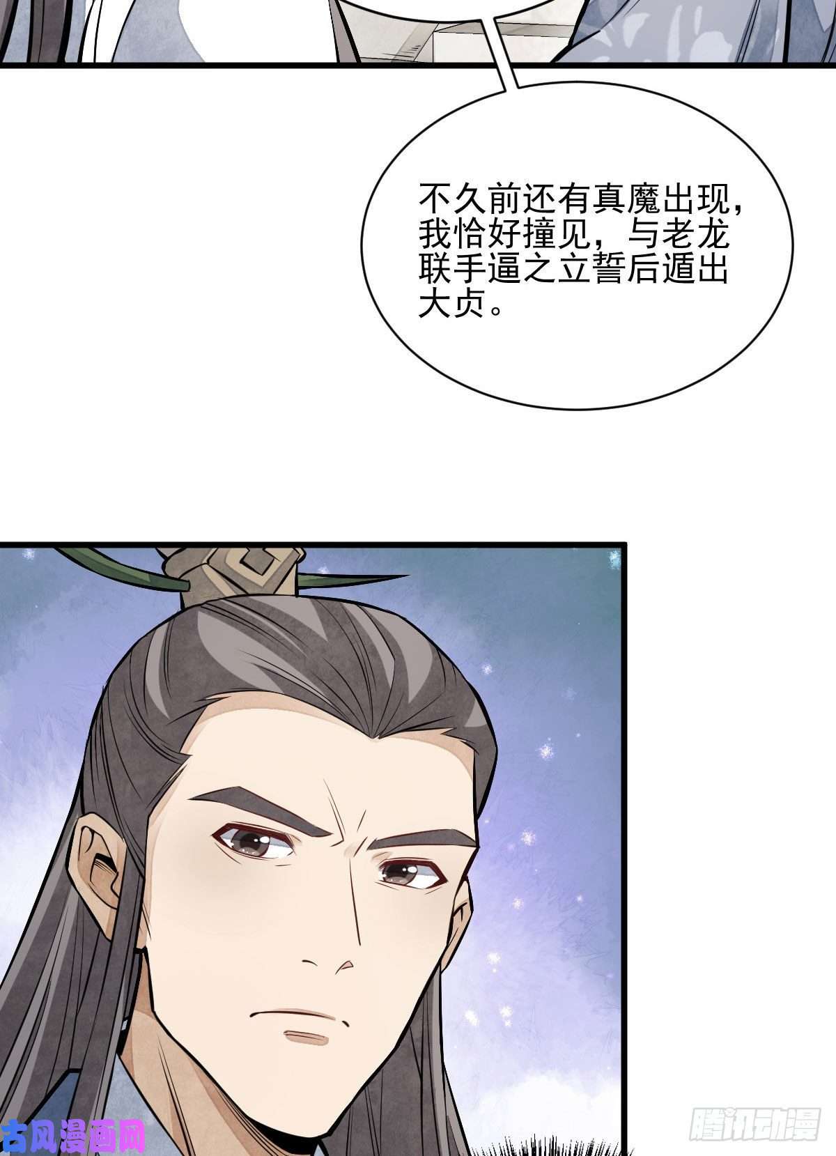 烂柯棋缘第111话