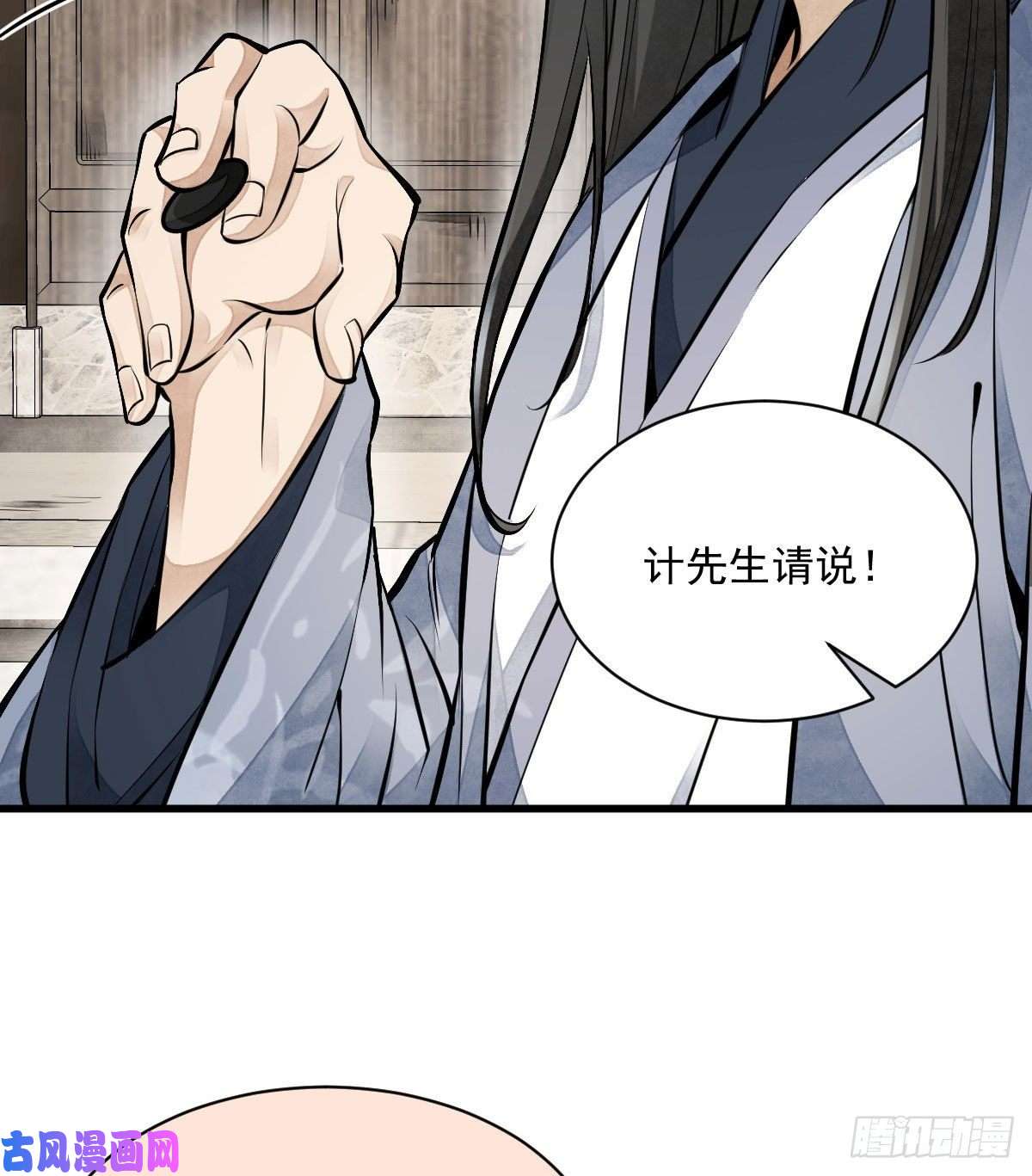 烂柯棋缘第111话