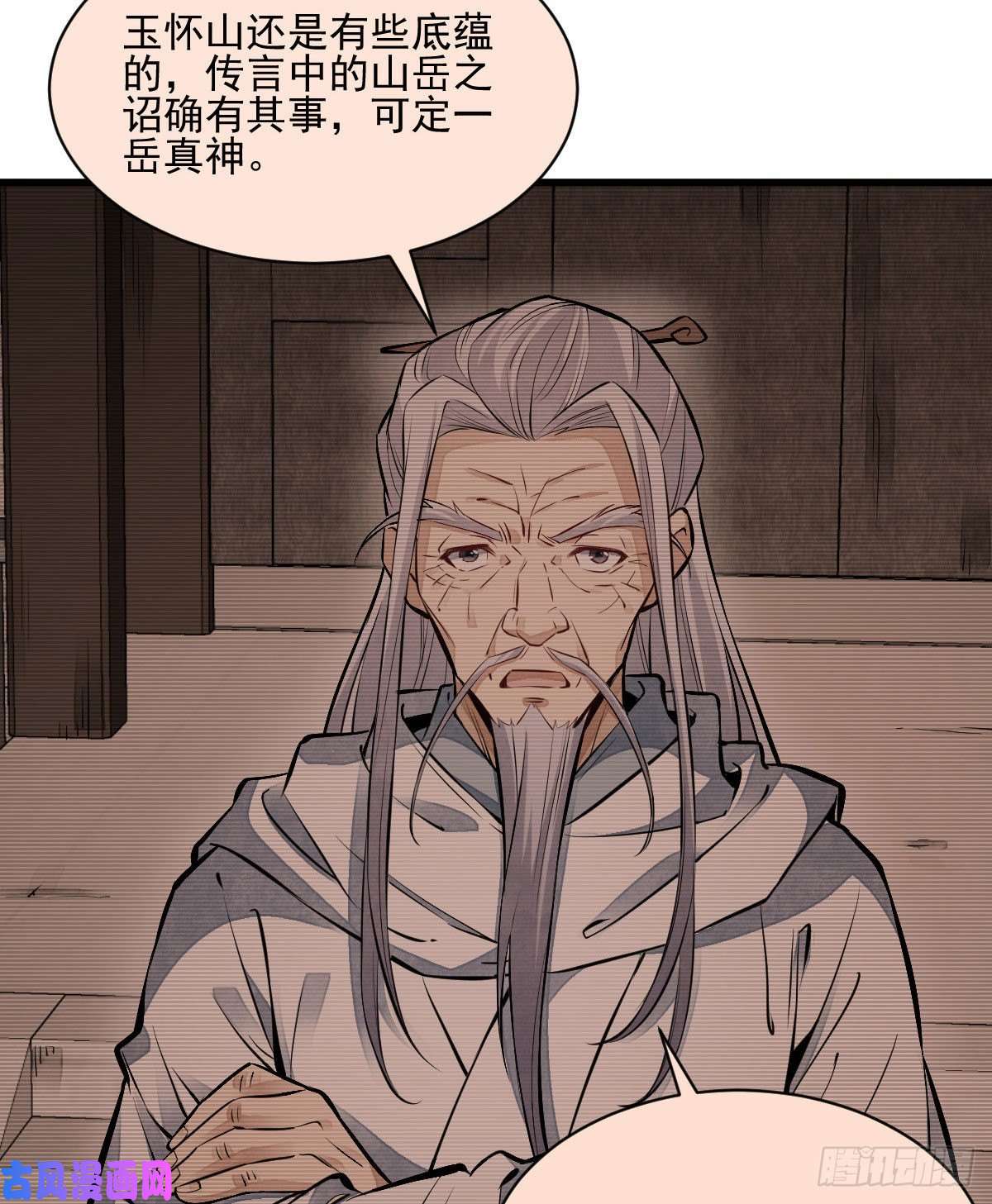 烂柯棋缘第111话