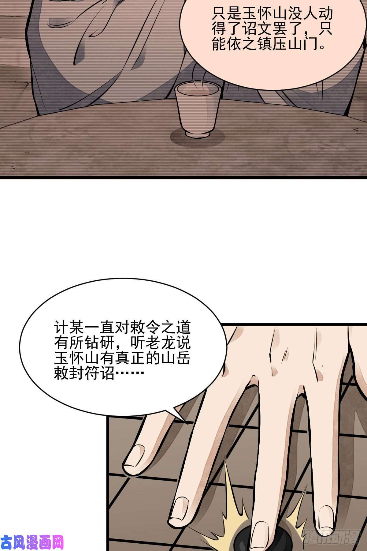 烂柯棋缘第111话