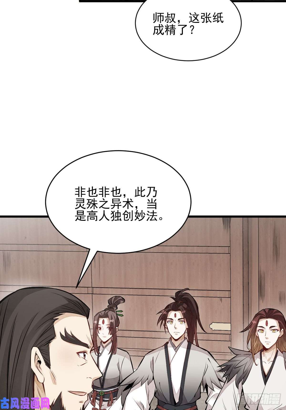 烂柯棋缘第111话