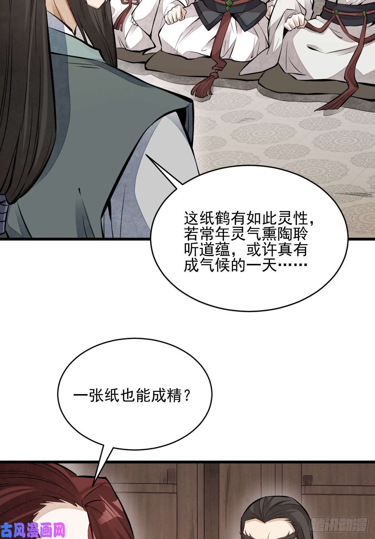 烂柯棋缘第111话